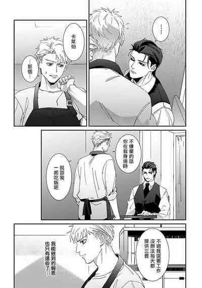 [Mikkamita] Shinigami wa Korosenai | 死神失格 Ch. 1-6 + 番外+特典 [完结] [Chinese] [冒险者公会] [Digital]