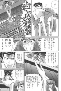 [Shou Aikawa & Kenjirou Kakimoto] Pure 02