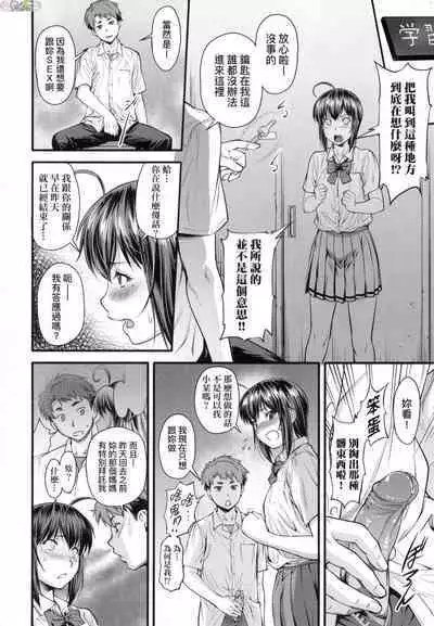 [流一本] かなめDate 中 無修正 [風的工房]