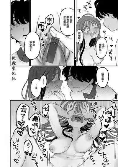 inu wa te o kamanai｜不咬主人的狗