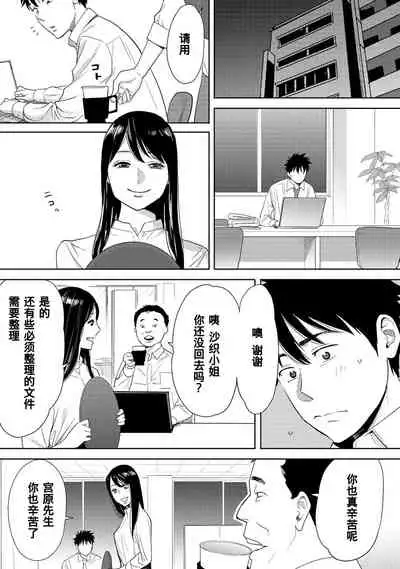 [Katsura Airi] Koukan ─ Ano Toki… Ano Musume ♀ Toitsu ♂ Tetara ─ 1-5 [Chinese] [含着个人汉化] [Digital]