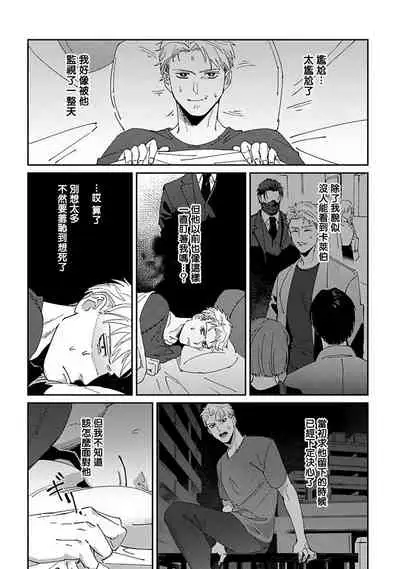 Shinigami wa Korosenai | 死神失格 Ch. 1-5