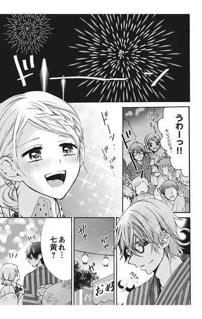 にょたえっち。【単行本版】【電子限定おまけ付き】 1巻