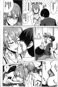 [Benimura Karu] Onnanoko no Ouchi H | 在女孩子她的家裡面愛愛 [Chinese]