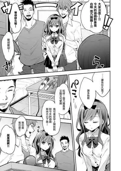 Omocha Shoujou Mugen Zecchou ni Naku | 玩具少女 在无限高潮中哭泣