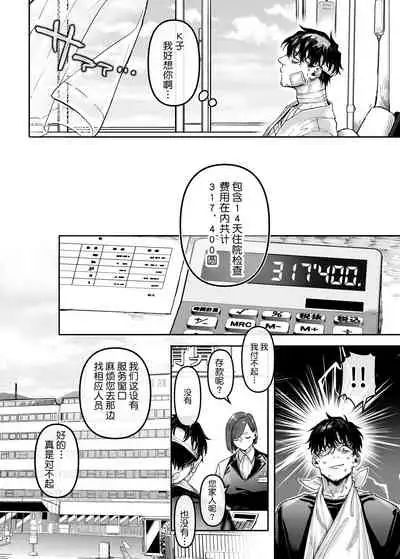 [Yolki Palki (Rororogi Mogera)] Kko to Yamioji Raku [Chinese] [莉赛特汉化组]