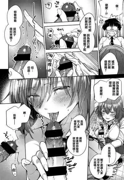 [Herio] YaMiTsuKi Pheromone [Chinese] [篆儀通文書坊漢化]