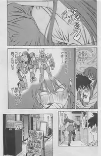 [Kenji Umetani] Miaki Hitamuki Vol.4