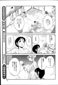 [TsuyaTsuya] Hirugao Ch. 1-2, 4, 14-40