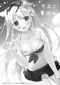 (C90) [FRAC (Motomiya Mitsuki)] Yuudachi to Natsuyasumi (Kantai Collection -KanColle-) [Chinese] [嗶咔嗶咔漢化組]