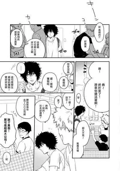 爱，SUN SUN 01 Chinese [拾荒者汉化组]