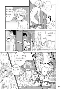 (Shota Scratch 22) [Gymno (Kiriya)] GYMNO Soushuuhen Sono 1 | 雾也総集篇 1 [Chinese] [Decensored]