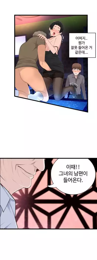 Tissue Thieves Ch.1-28