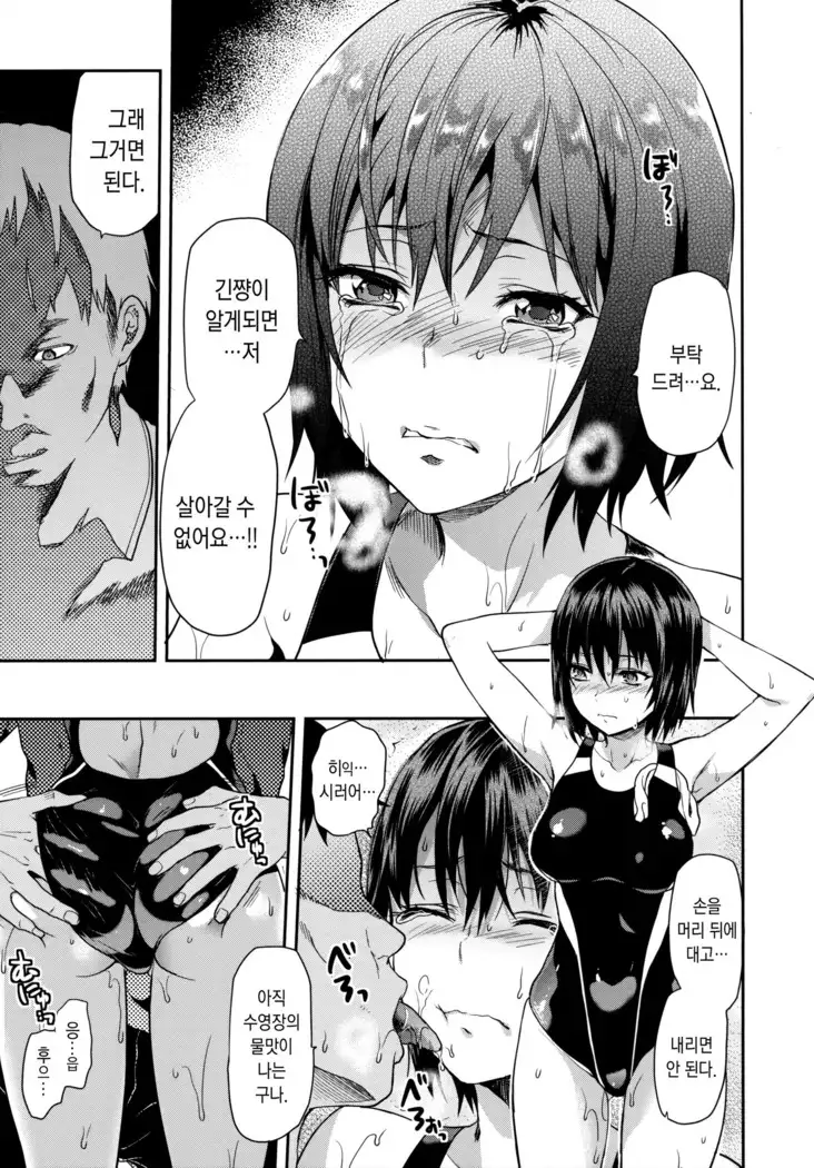 Zutto suki Datta | 줄곧 좋아 했어 Ch. 1-3