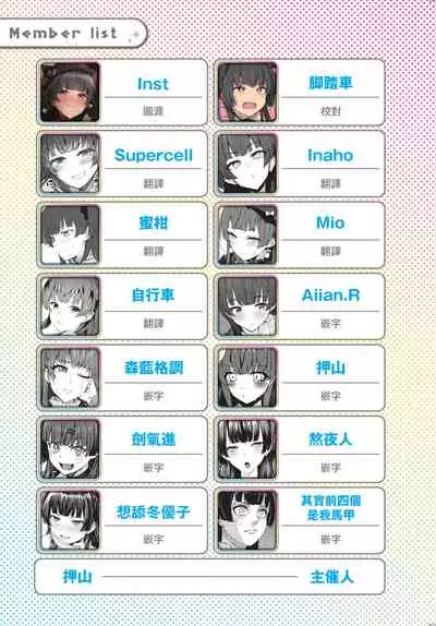 Anta wa Koko de Fuyu to Iku no yo