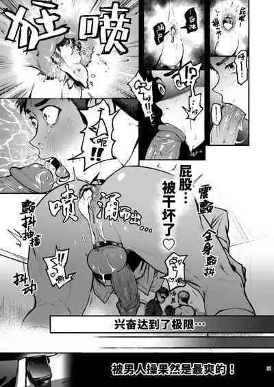 Genkai Exceed Episode 1 | 极限 第1卷