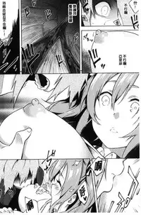 [Yomotsuka Tsukasa] Junai Practice - The Practice Of Charming Love | 潤愛的反覆練習 [Chinese]