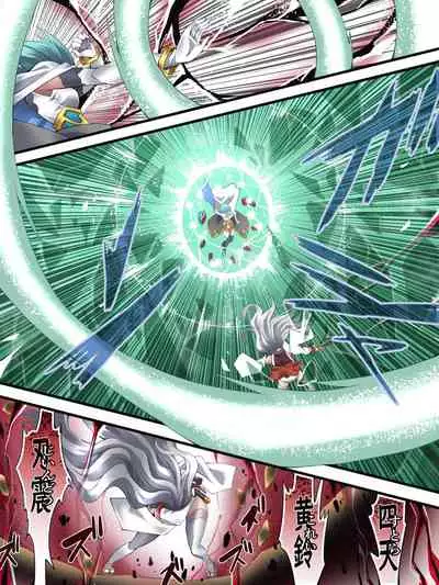 [アトリエ八福庵] スーパーヒロイン誘拐陵辱 ANOTHER TRY 05 体液収集姦～ノォル～