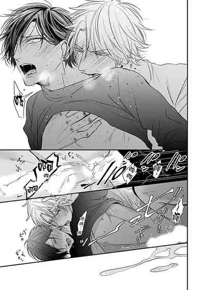 Alpha ga Alpha o Daku Houhou | α与α做爱的方法 1-6 完结