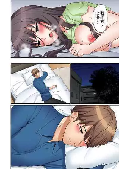 [Nanashiki Fuka] "Ato 3-kai wa Ikeru yo ne?" Otto no Kitaku Mae, Zetsurin Gitei ni Nando mo Hametaosareru Tsuma | 還能再高潮3次吧？」丈夫沒回家，人妻被精力無限的小叔子弄得高潮不斷 1-25 [Chinese]