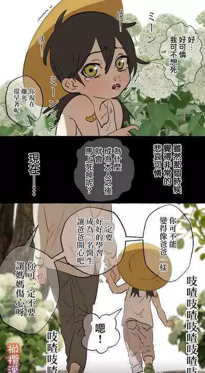 [Deltapo] 5-juu Jinkaku no Hanayome ~Tajuu Jinkaku x Seishinkai x Kankin~ | 拥有5重人格的新娘~多重人格x精神科医生x监禁~ [Chinese] [橄榄汉化组]