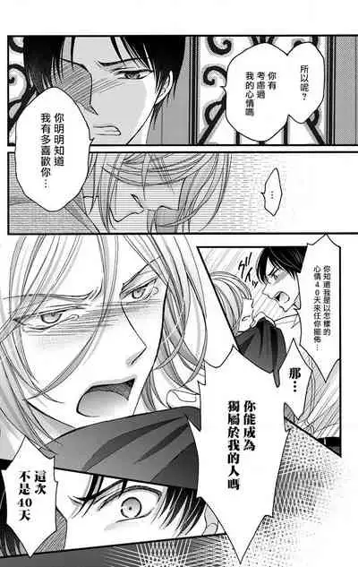 [Mitsuhashi Tomo] Choukyou Kaihatsu Seikatsu ~Kimi ga Ochiru Made Yamerarenai~ | 调教开发生活~不到你堕落为止决不罢休~ 1-10 [Chinese] [拾荒者汉化组] [Digital]