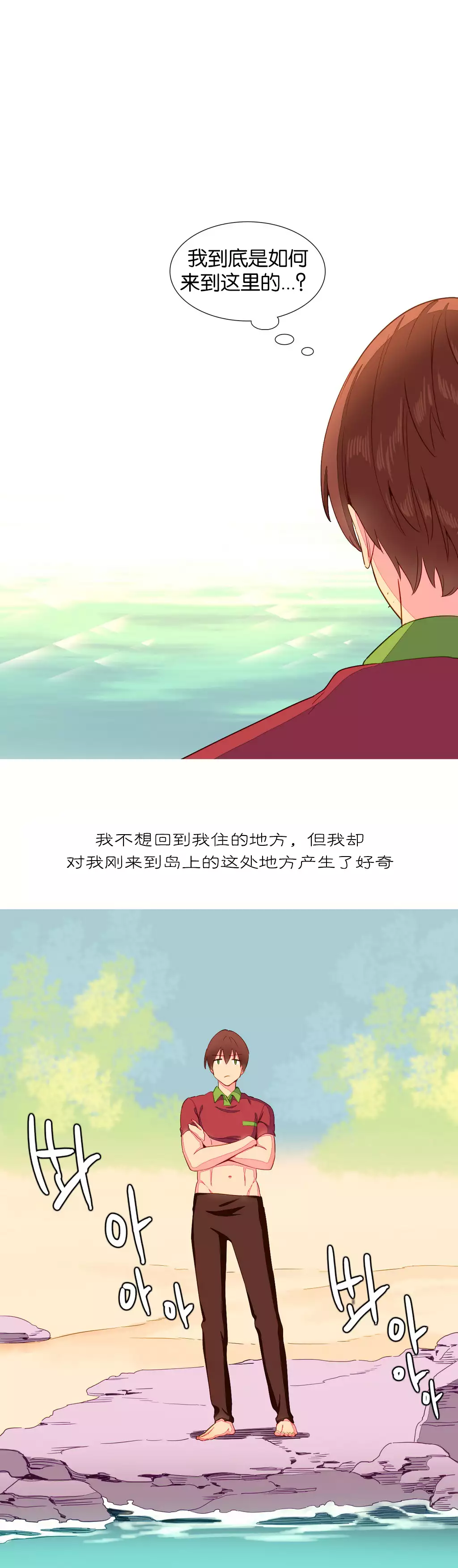 我统治的世界 Ch.1-16
