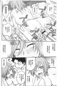 [Funabori Nariaki] Chokyo Soudanshitsu ~Kanochi~ | 調教諮詢室～完全墮落～ [Chinese]