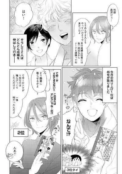 ラビットハッチへようこそ 【電子限定特典付き】（下）