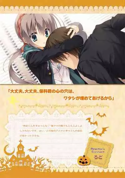 SABBAT OF THE WITCH OFFICIAL VISUAL FAN BOOK