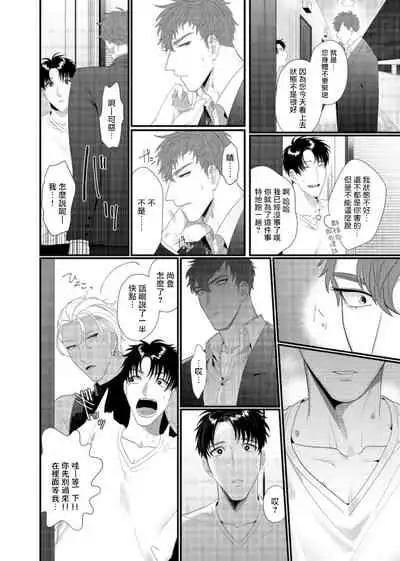 Doutei no Ore ga Inma to Kouhai o Haramasechau!? | 明明是童贞却要让淫魔和后辈都怀上我的孩子!? 1-2