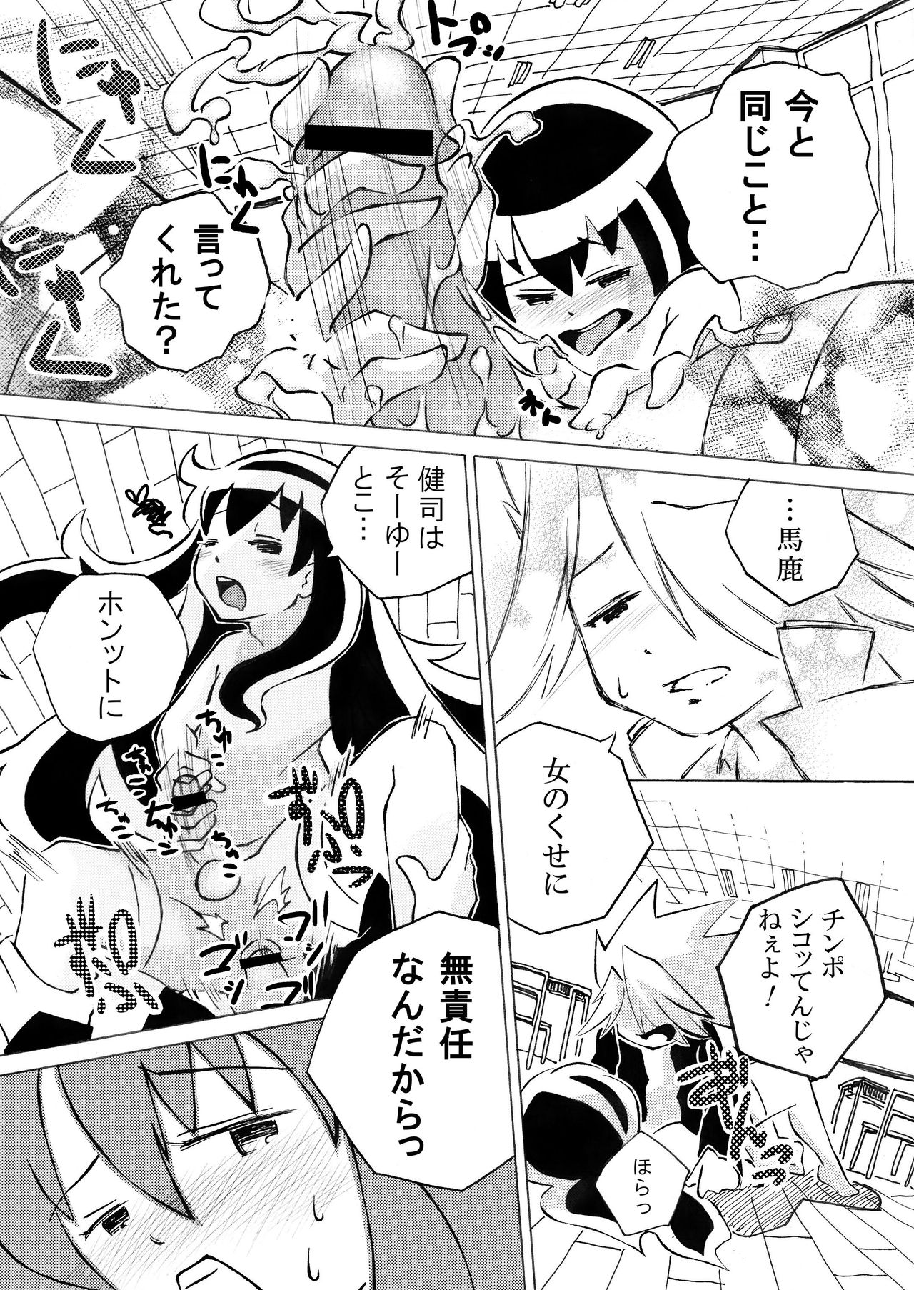 Meru hentai manga фото 79