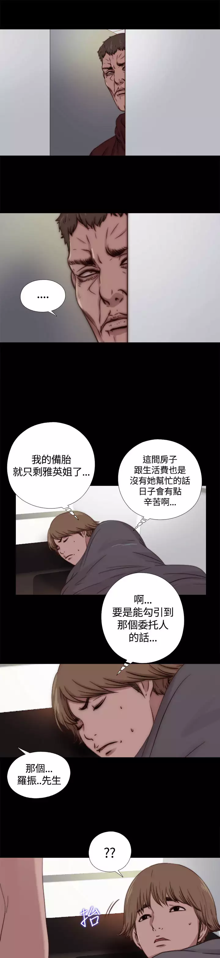 中文韩漫 傀儡玛莉 Ch.01-13