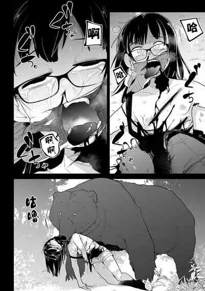 [Tsukusun] Kazan Trabasami to Watashi no Isshuukan 丨 夏山 我和陷阱的一週 (Ryona King Vol. 15) [Chinese] [沒有漢化] [Digital]