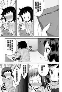 (C85) [R*kaffy (Aichi Shiho)] Mama Shiyo! (Gundam Build Fighters) [Chinese] [篆儀通文書坊漢化]