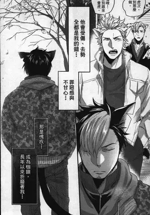 Hatsujou Kemono Hiyori | 發情野獸日和