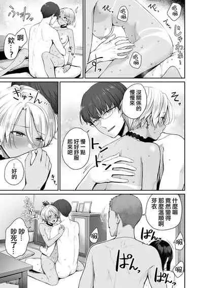 Zoku Boku dake ga Sex Dekinai Ie