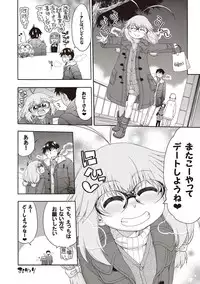 [Hanya] Yobae! Inko-chan [Digital]