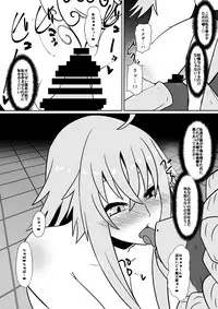 [Dining] 新魔王に捕まった三人