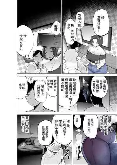 Jeans wa Iteru Kowakute Nigate dakedo Megutai na Tomodachi no Okaa-san | 穿著牛仔褲害怕和不擅長應對的壯實的朋友母親