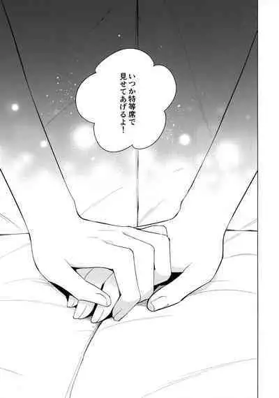 (Passion! VIRTU@L STAGE!) [Rolling box (Kanaru Tabito, Shiina Akira)] 6-gatsu to Lemon - june, lemon, and you (THE IDOLM@STER SideM)