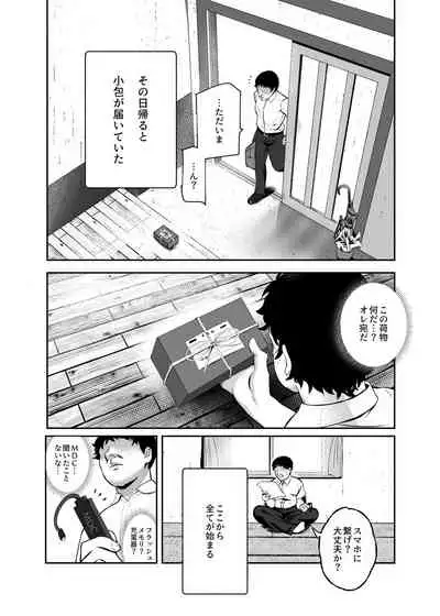 Moshimo Deliheal EX Ore wo Baikin Atsukai shita onna to zutto sukidatta onna wo nikubenki deliheal