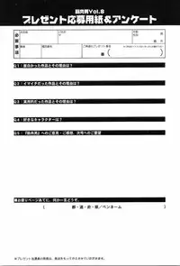 [Anthology] Kinniku Otoko Vol. 8