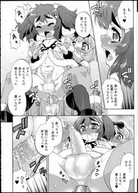 [Katou Jun] Avatar Trans! 1-11