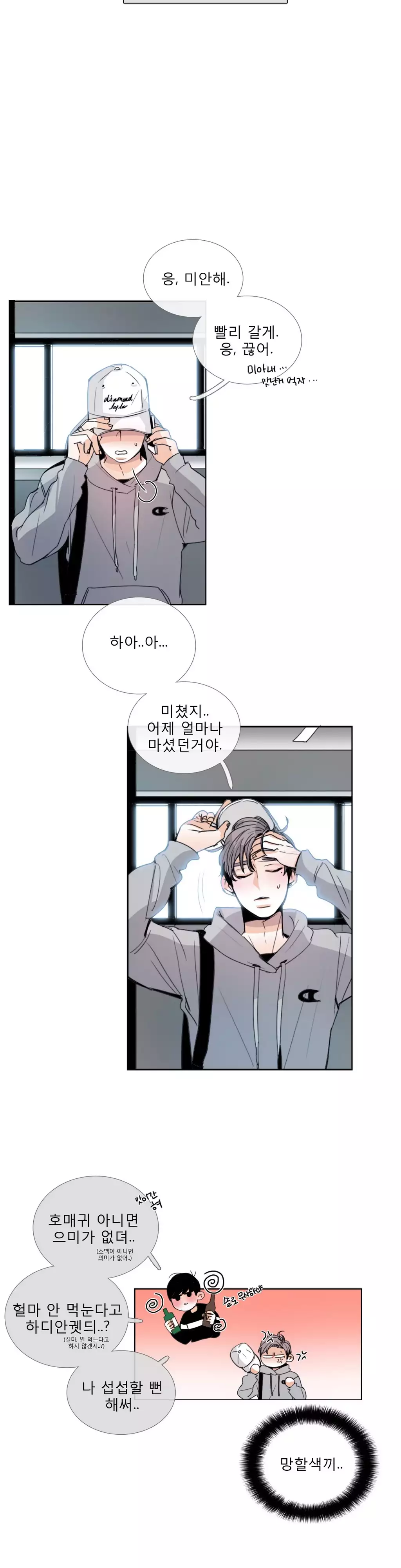 Talk to Me Ch.0-35