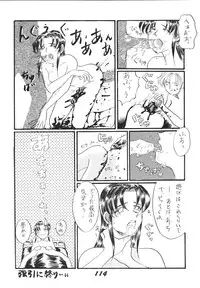 [RPG COMPANY 2] Shinkon (Kamui Spirits) (Various) [Digital]