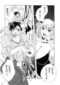 (C57) [METAL (Various)] MODEL CAPCOM (Various)