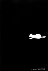 [Machida Hiraku] Kaineko