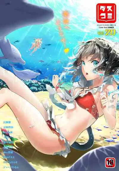 Dascomi Vol.20