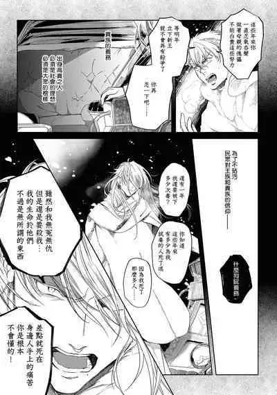 Sahara no Kuro Washi 2 side Alkil | 撒哈拉的黑鹫2 雨夜的月亮 前篇+后篇 第一夜